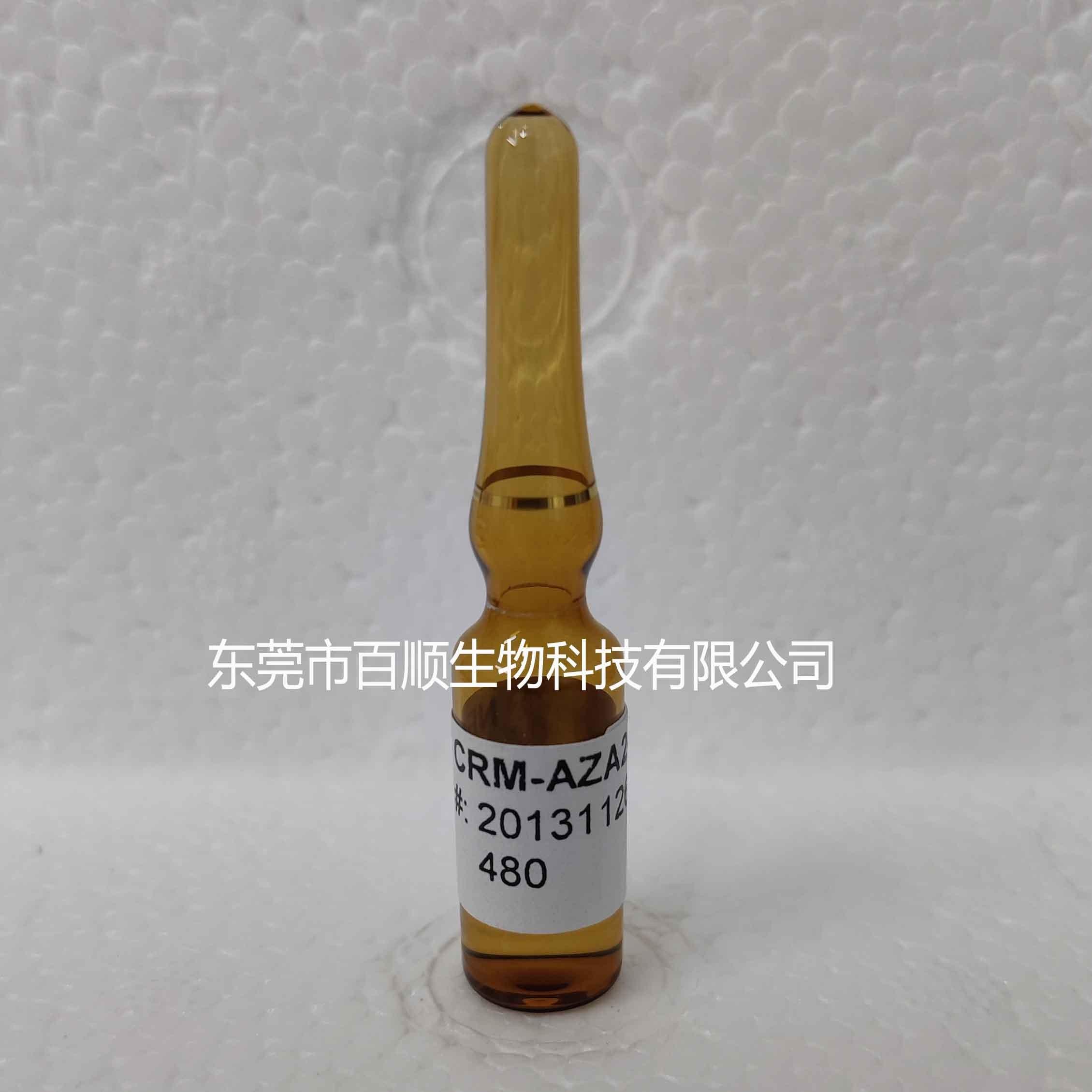 CRM-AZA2 原多甲藻酸毒素-2（NRC標(biāo)準品）