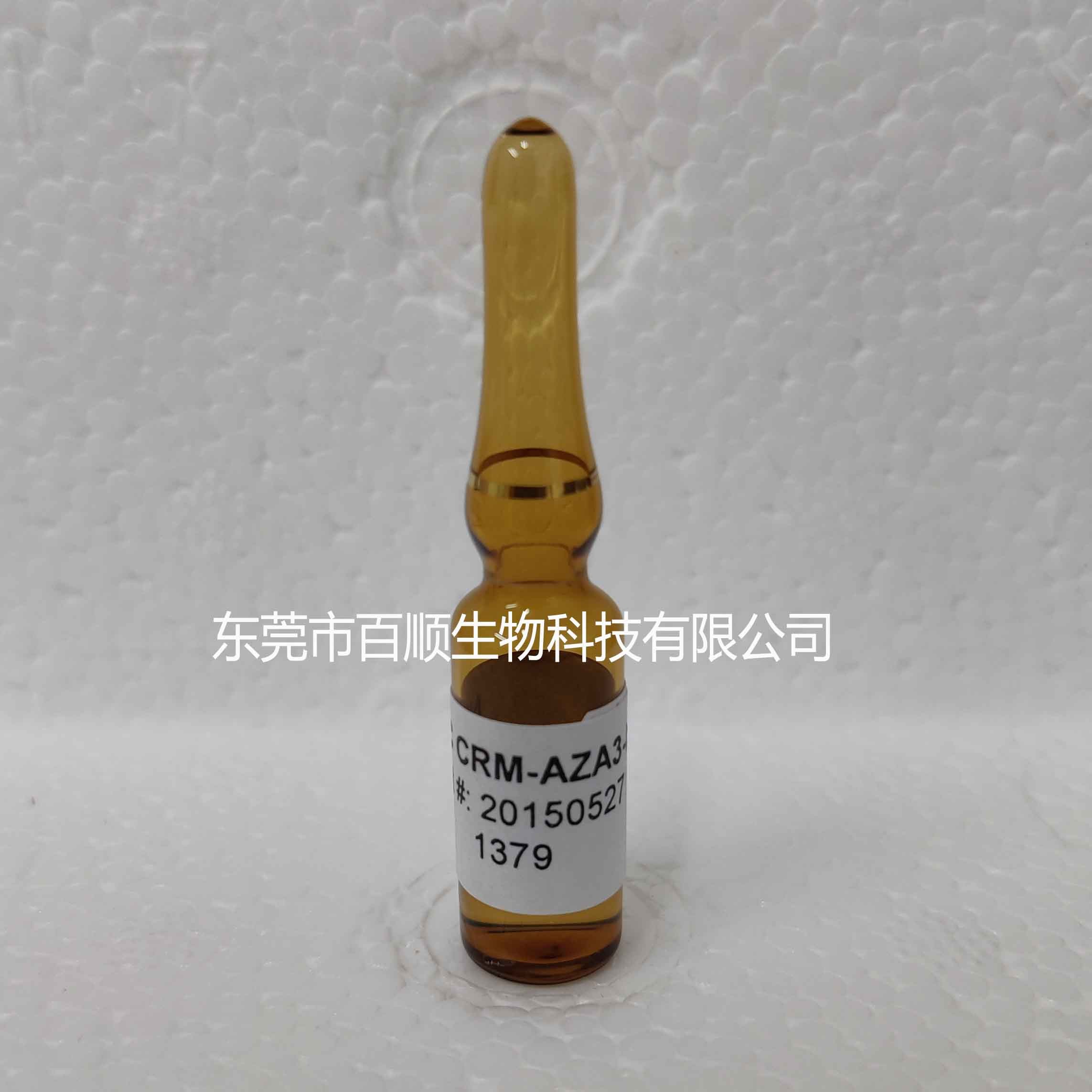 CRM-AZA3 原多甲藻酸毒素-3（NRC標(biāo)準品）