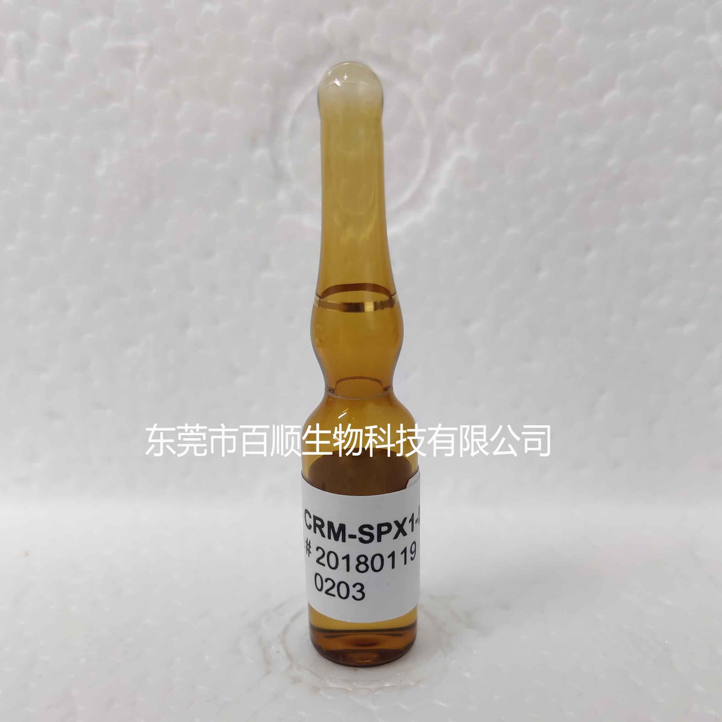 13-去甲螺旋內酯C校準溶液CRM-SPX1（NRC標準品）