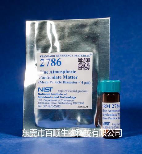 PM4（大氣細顆粒物）標(biāo)準品